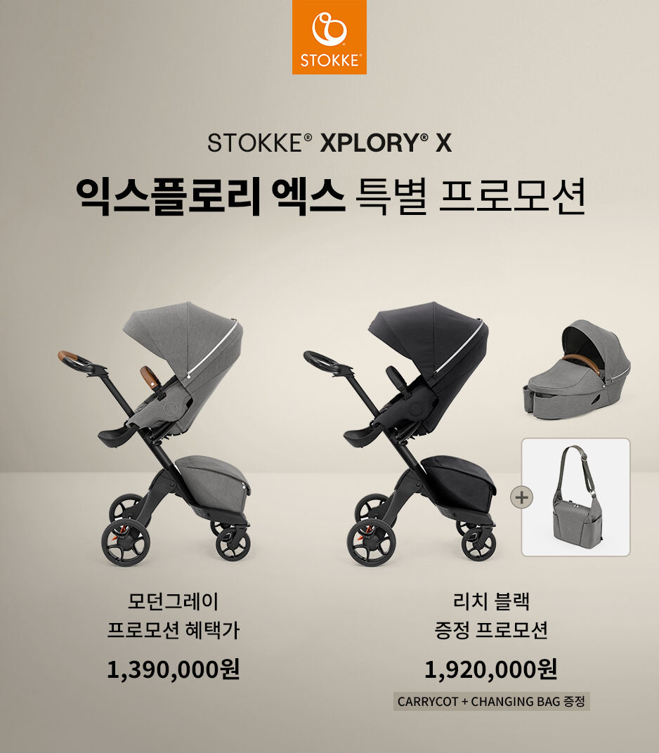 스토케 익스플로리 엑스 리치 블랙, 리치 블랙, mainview