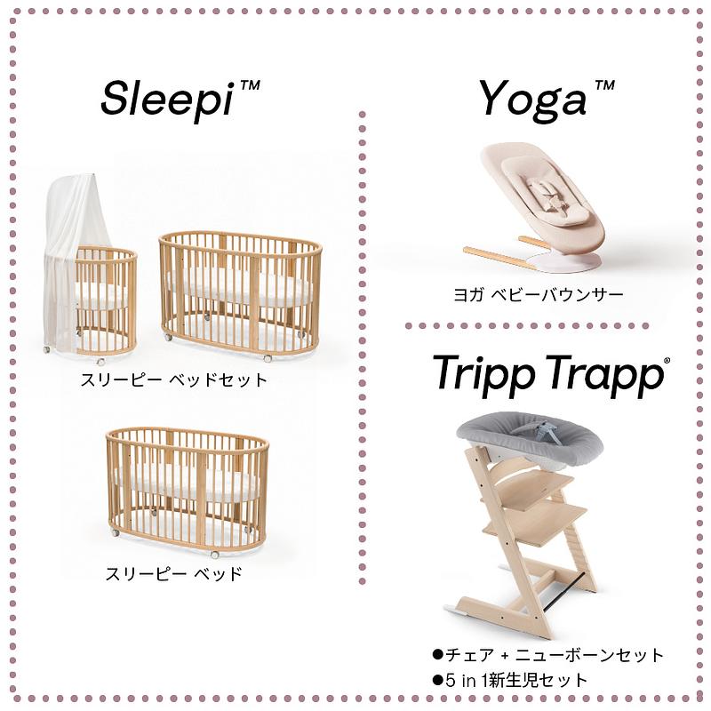 子供用ハイチェア、ベビーカー & ナーサリー | Stokke® オンラインショップ