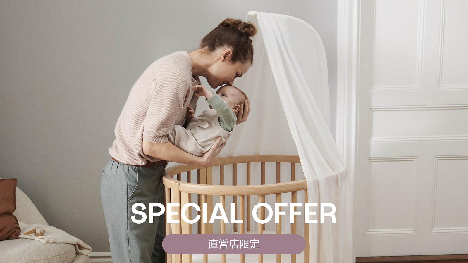 子供用ハイチェア、ベビーカー & ナーサリー | Stokke® オンラインショップ