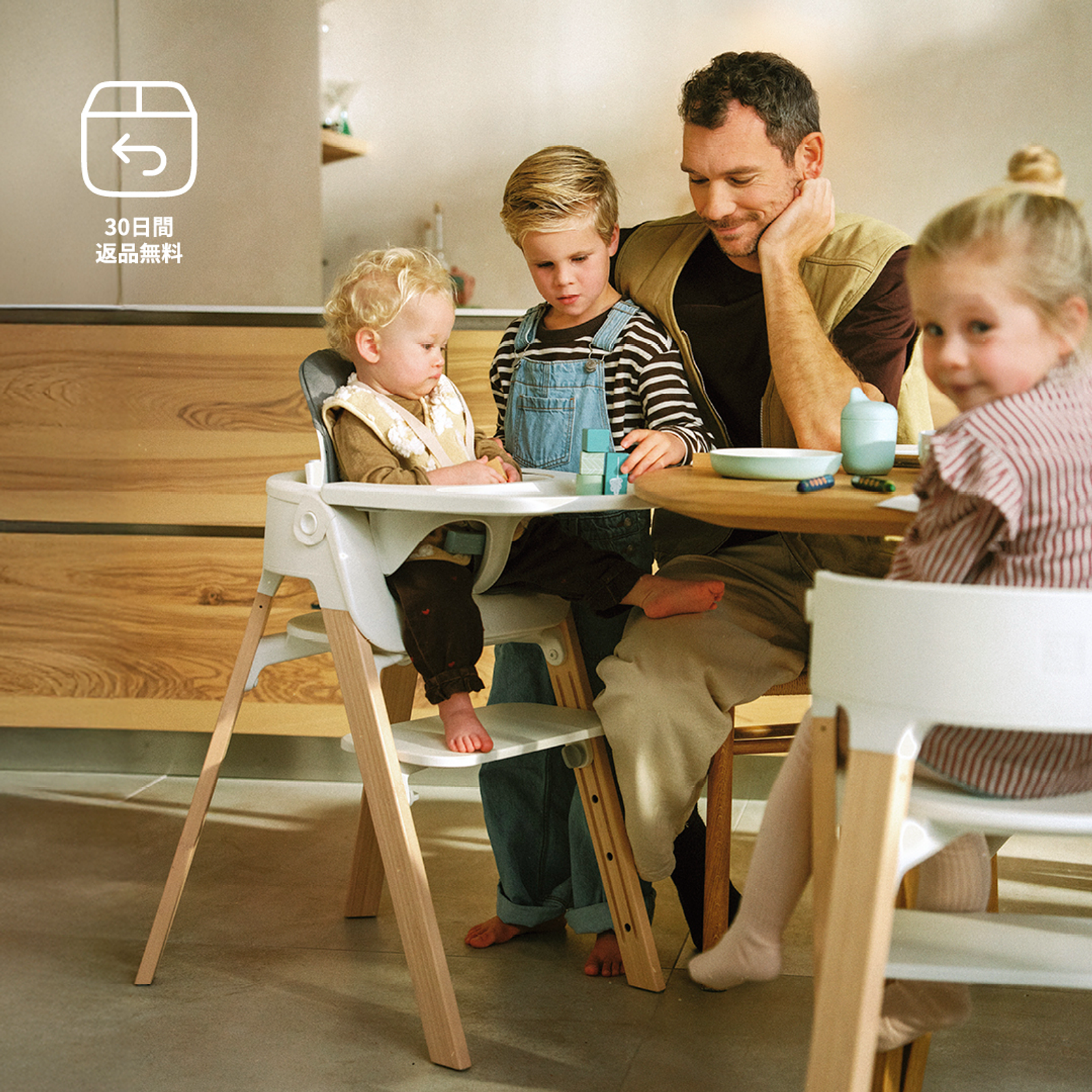 公式ストッケオンラインショップ | ストッケ | Stokke® オンラインショップ