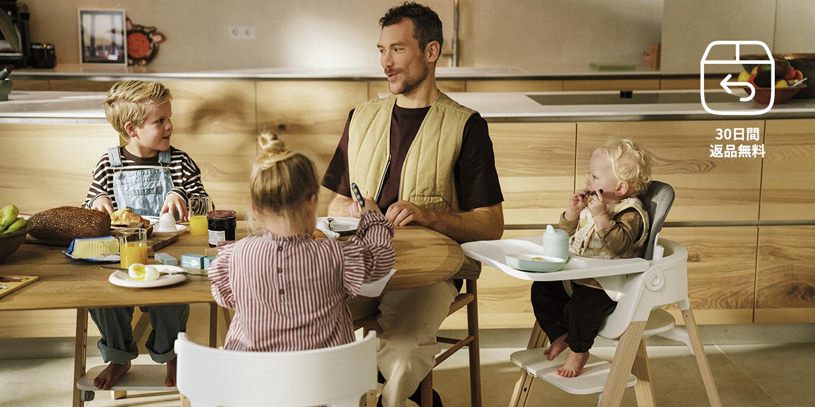 公式ストッケオンラインショップ | ストッケ | Stokke® オンラインショップ