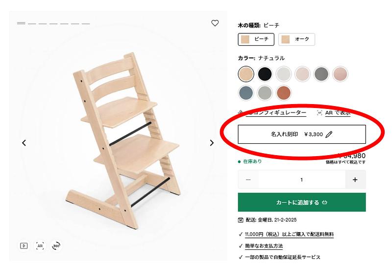 子供用ハイチェア、ベビーカー & ナーサリー | Stokke® オンラインショップ