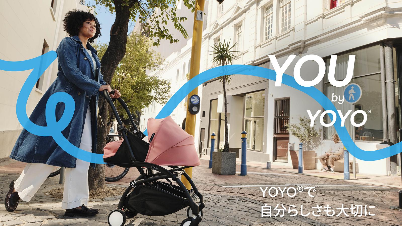 ストッケ® YOYO® ベビーカー | Stokke® オンラインショップ