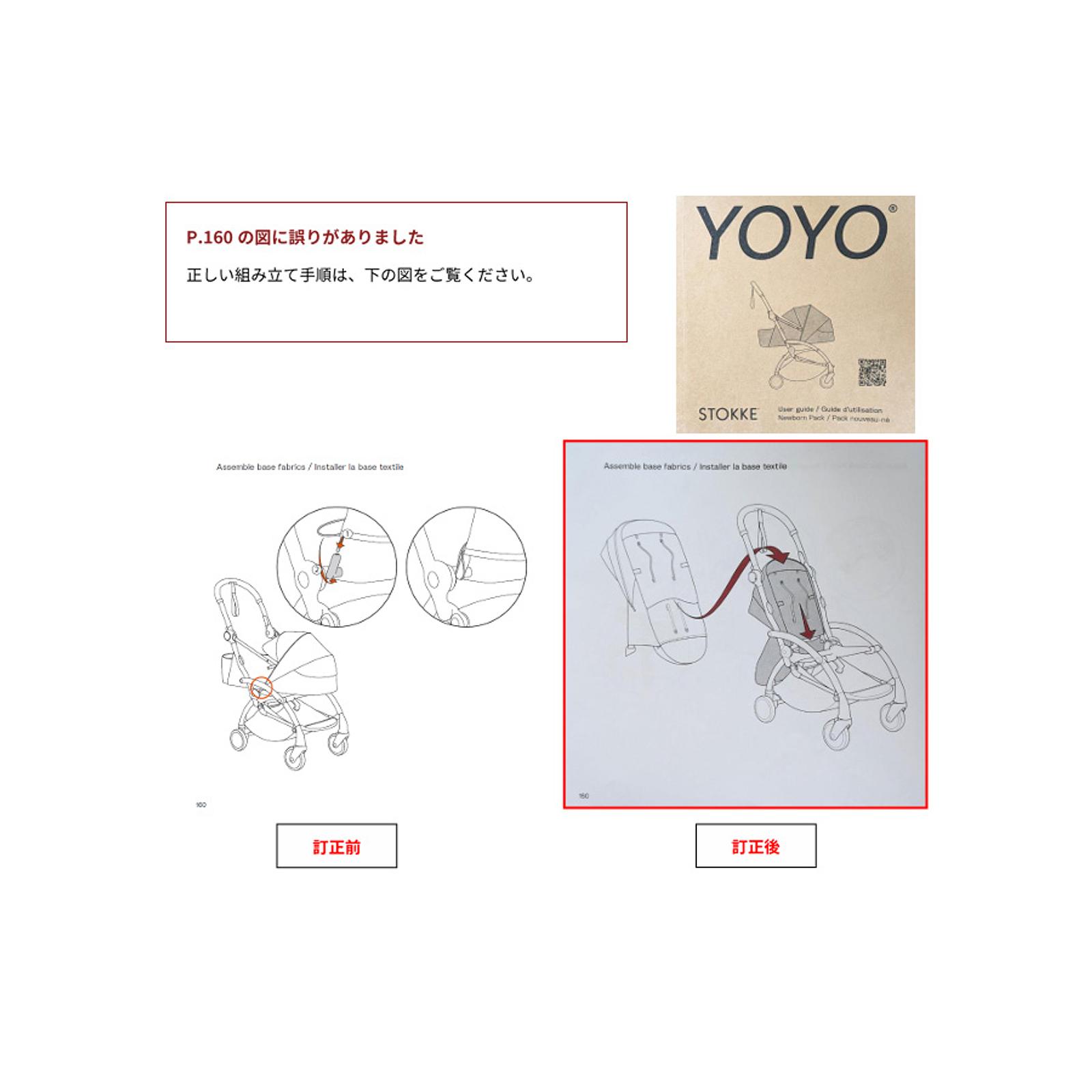 子供用ハイチェア、ベビーカー & ナーサリー | Stokke® オンラインショップ