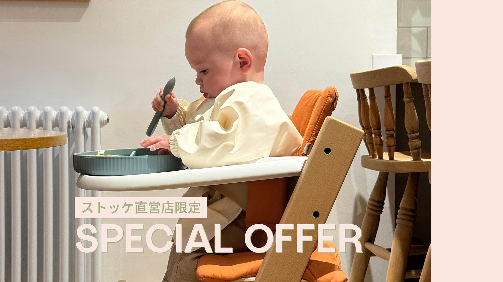 最終価格☘️送料無料⭐️美品⭐️ベビーセット付⭐️ライトブルー⭐️STOKKE⭐️ストッケ⭐️ Amazon | Stokke(ストッケ) トリップトラップ 付属品 ベビー