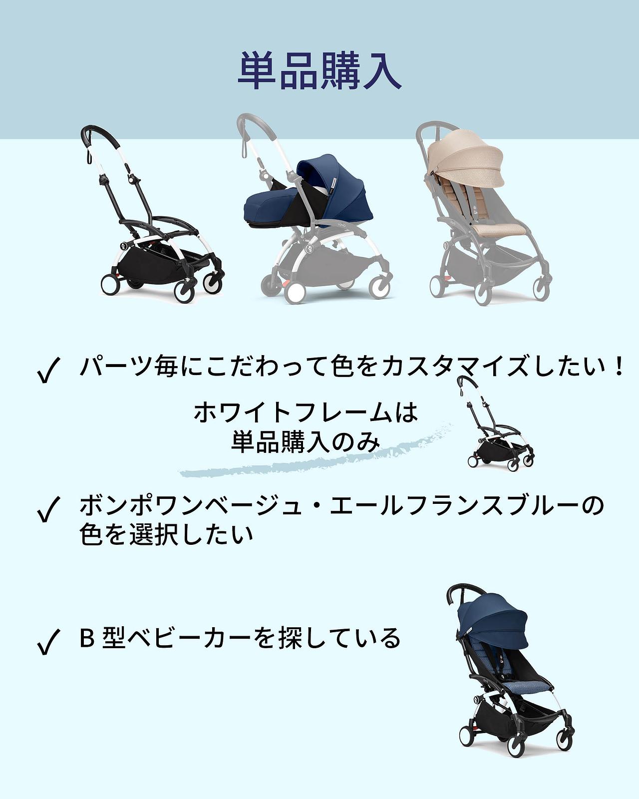 子供用ハイチェア、ベビーカー & ナーサリー | Stokke® オンラインショップ